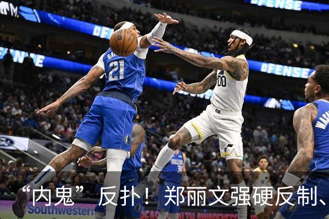 “内鬼”反扑！郑丽文强硬反制、10人被狠狠处分，卢秀燕太尴尬了