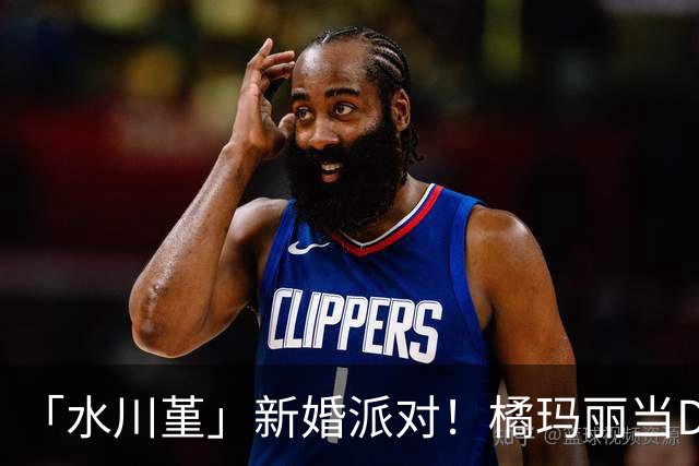 「水川堇」新婚派对！橘玛丽当DJ，七濑爱丽丝等大量好友出席！