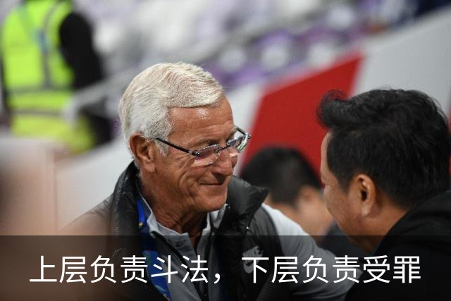 上层负责斗法，下层负责受罪
