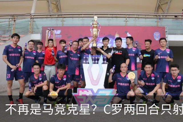 不再是马竞克星？C罗两回合只射门2次 没进球