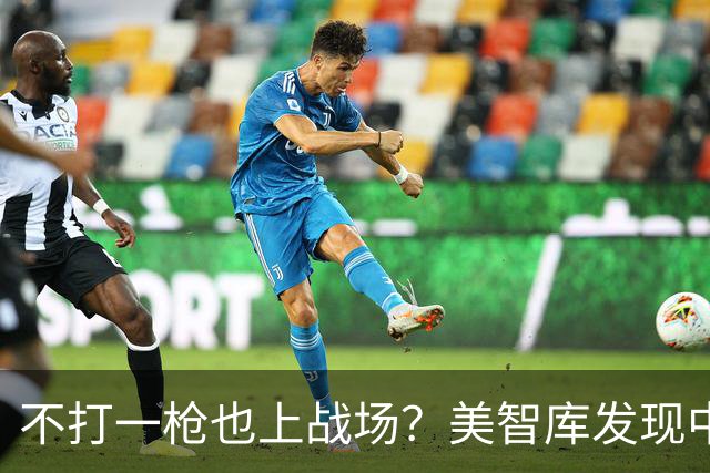 不打一枪也上战场？美智库发现中国正把俄乌无人机战争当成活教材