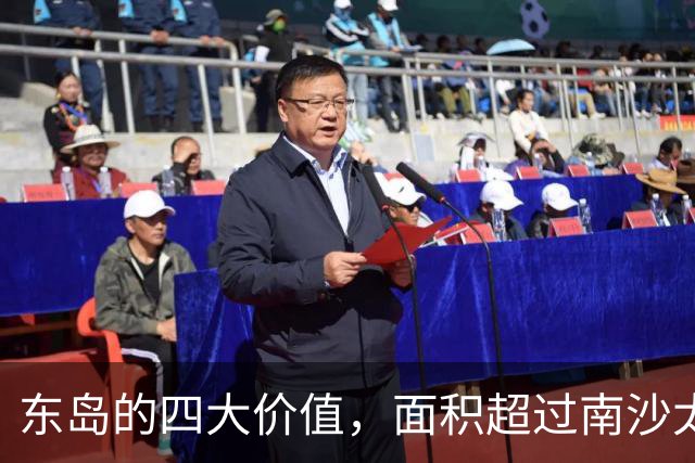 东岛的四大价值，面积超过南沙太平岛三倍，不仅有成群的＂野牛＂