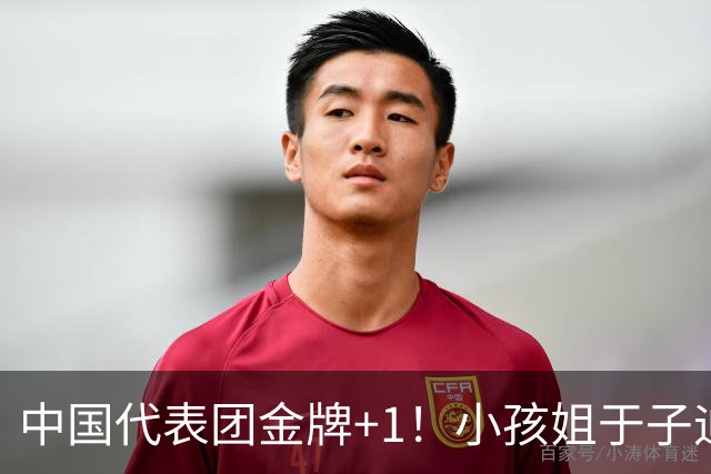 中国代表团金牌+1！小孩姐于子迪破亚运会纪录，夺女子200蝶冠军