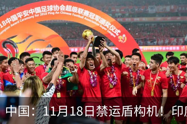 中国：11月18日禁运盾构机！印度：我买德国货！拆箱一看：广州造
