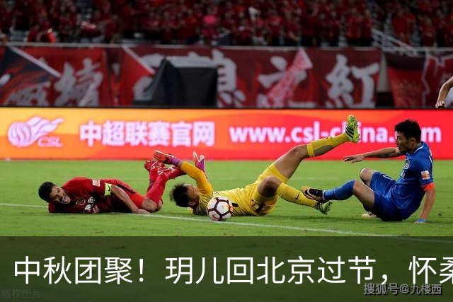中秋团聚！玥儿回北京过节，怀柔偶遇汪小菲陪女儿划船太暖心