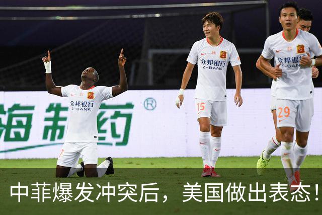 中菲爆发冲突后，美国做出表态！中方公开撞击视频：海警没踩刹车