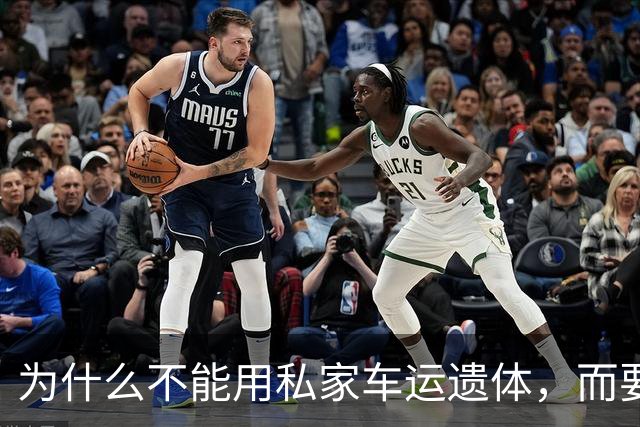 为什么不能用私家车运遗体，而要用殡葬车？很多家属都不懂