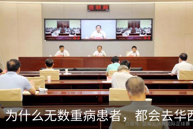为什么无数重病患者，都会去华西。网友：华西主打只救命，救急。
