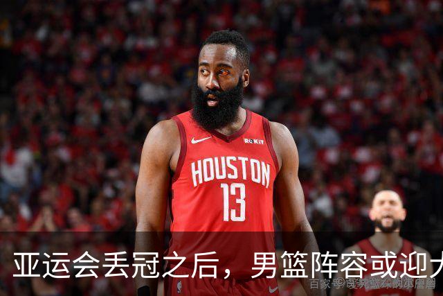亚运会丢冠之后，男篮阵容或迎大换血，王俊杰退出，林葳恐难回归