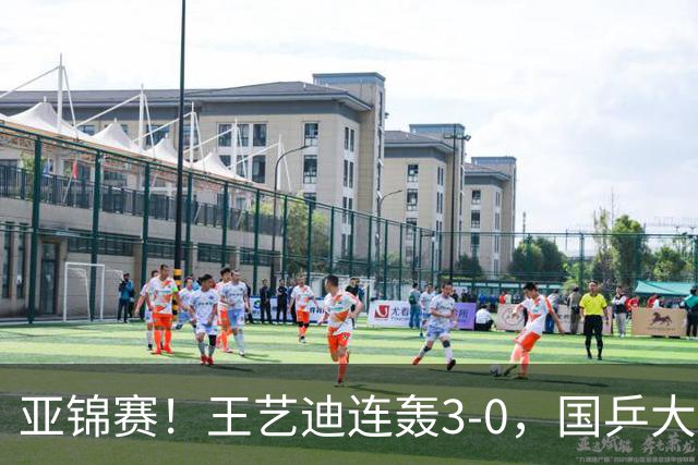 亚锦赛！王艺迪连轰3-0，国乒大获全胜，22日赛程-诞生男女团冠军