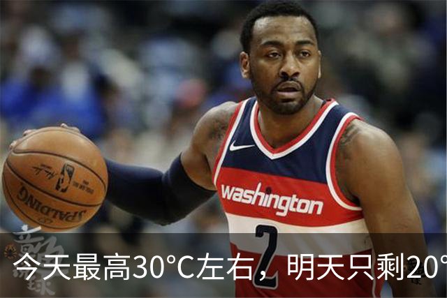 今天最高30℃左右，明天只剩20℃出头！@杭州人，下半年来最强冷空气来了