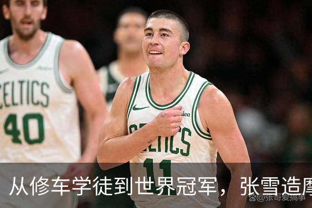 从修车学徒到世界冠军，张雪造摩托惊动人民日报，刘强东也出手了