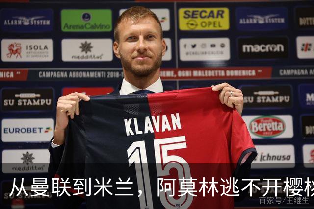 从曼联到米兰，阿莫林逃不开樱桃魔咒，刚起色的意甲之旅蒙上阴影