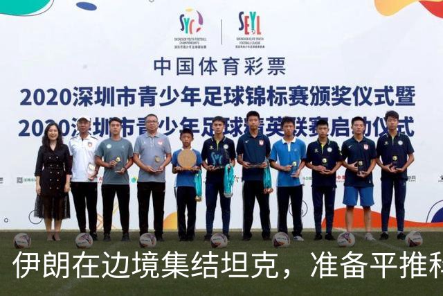 伊朗在边境集结坦克，准备平推科威特，其实答案在俄罗斯