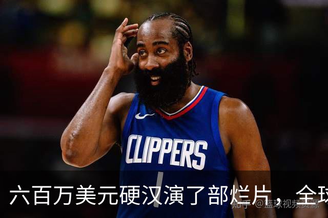 六百万美元硬汉演了部烂片，全球票房仅100万