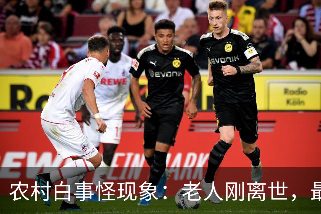 农村白事怪现象：老人刚离世，最先上门的不是亲戚邻居，而是生意人