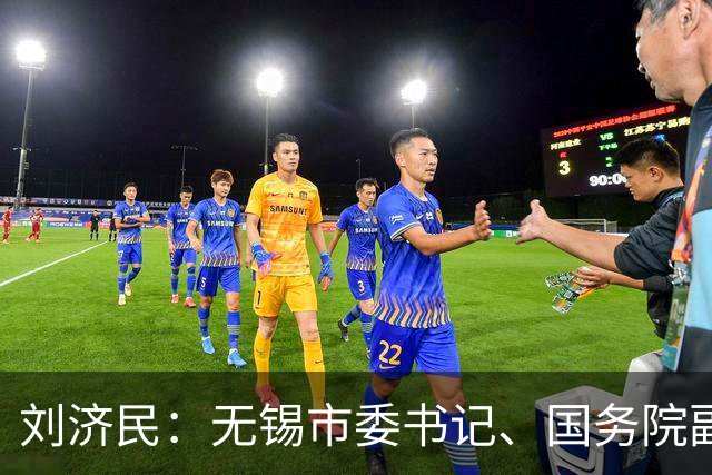 刘济民：无锡市委书记、国务院副秘书长