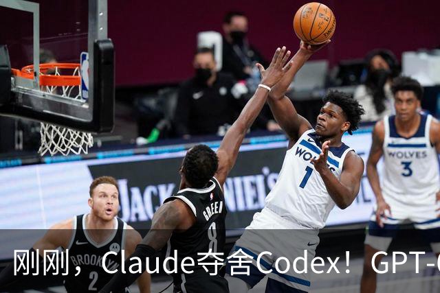 刚刚，Claude夺舍Codex！GPT-6.1 Sol极速版马上就来
