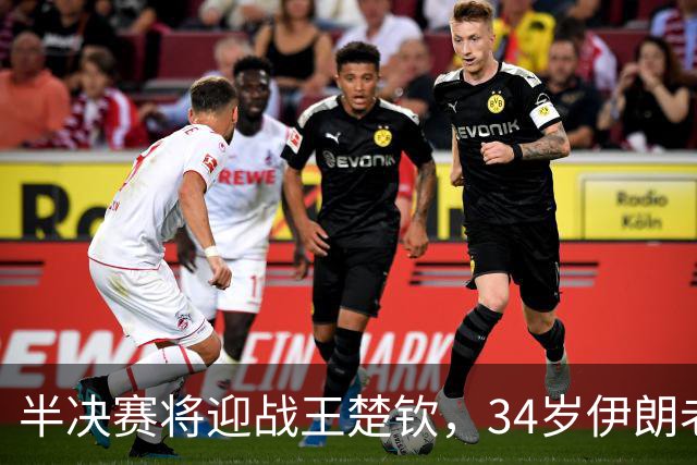 半决赛将迎战王楚钦，34岁伊朗老将阿拉米扬：“祝中国队好运”；其左手确诊腕管综合征后改练反手打法，称自己对乒乓球怀着极大的热忱