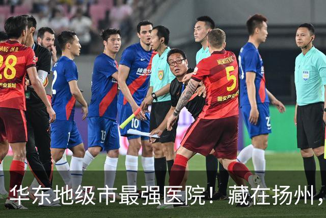 华东地级市最强医院！藏在扬州，连续7年稳坐区域头把交椅