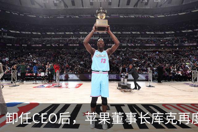 卸任CEO后，苹果董事长库克再度到访中国