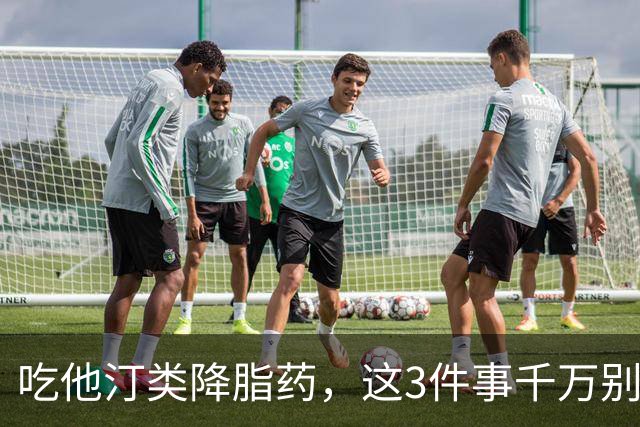 吃他汀类降脂药，这3件事千万别做，否则白吃还伤肝