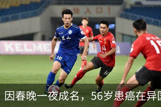 因春晚一夜成名，56岁患癌在异国离世，临终前才说出自己身世！