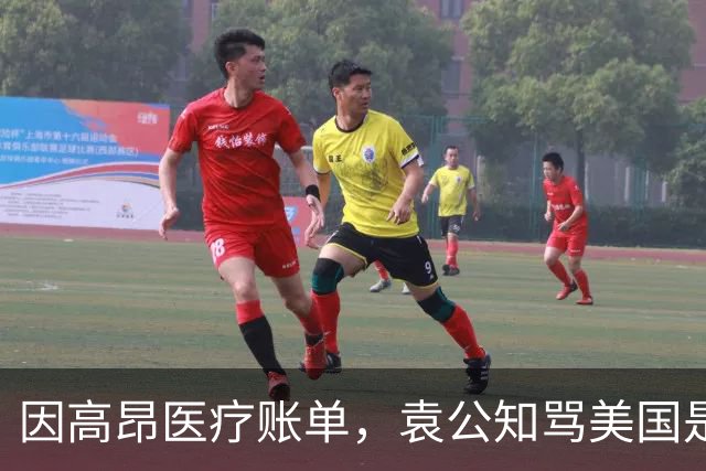因高昂医疗账单，袁公知骂美国是垃圾国家，喊着要“回国自首”