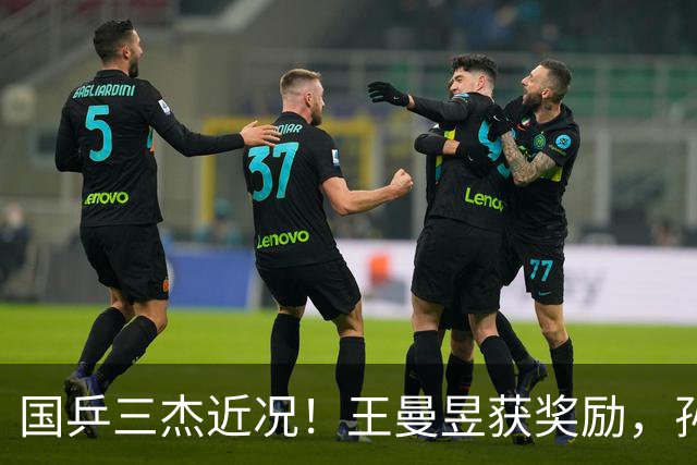 国乒三杰近况！王曼昱获奖励，孙颖莎发声低调做人，王楚钦仍沉默