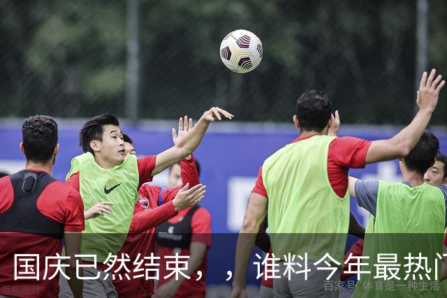 国庆已然结束，，谁料今年最热门城市，，不是成都，，不是重庆，，它最意外！