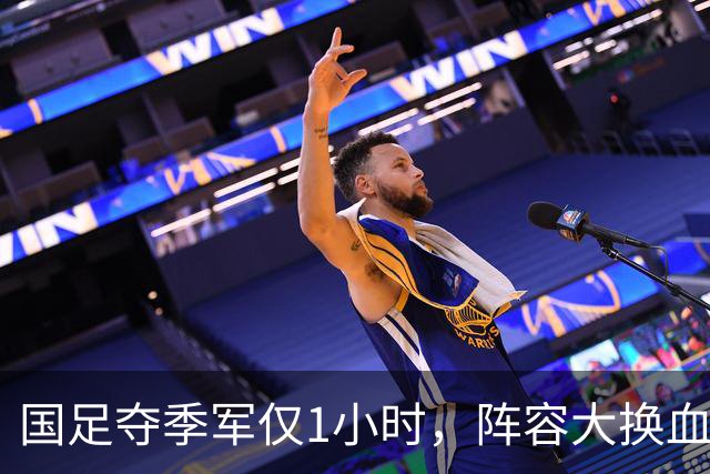国足夺季军仅1小时，阵容大换血：这8人将正式退队，真正原因曝光