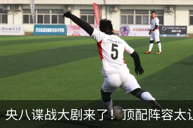 央八谍战大剧来了！顶配阵容太让人期待