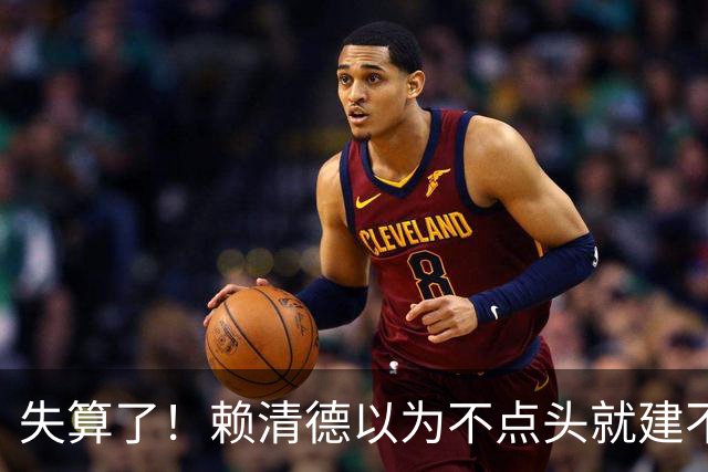 失算了！赖清德以为不点头就建不成桥，却发现：大陆已修到家门口