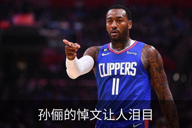 孙俪的悼文让人泪目