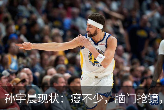 孙宇晨现状：瘦不少，脑门抢镜，年纪大不控糖，公司很大却很简陋