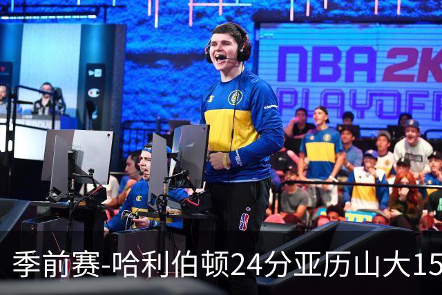 季前赛-哈利伯顿24分亚历山大15分 雷霆加时胜步行者