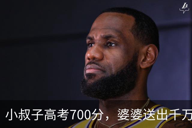 小叔子高考700分，婆婆送出千万房产，看到3个字后大闹宴席