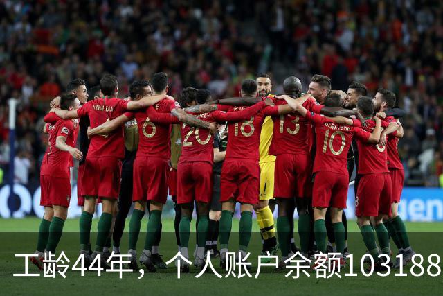 工龄44年，个人账户余额103188.89元，60岁退休能拿多少养老金？