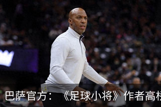 巴萨官方：《足球小将》作者高桥阳一来访，双方互赠球衣