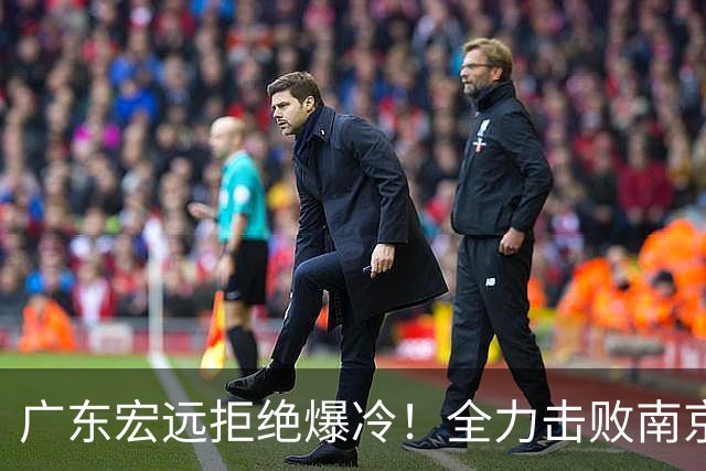 广东宏远拒绝爆冷！全力击败南京同曦，弗格上演首秀，央视直播