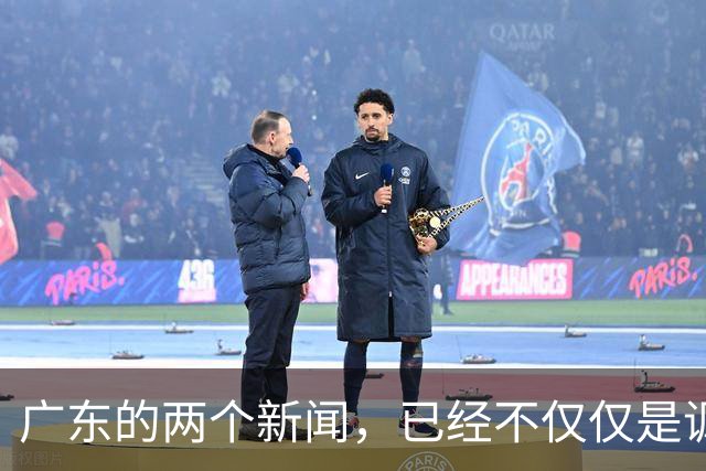 广东的两个新闻，已经不仅仅是讽刺
