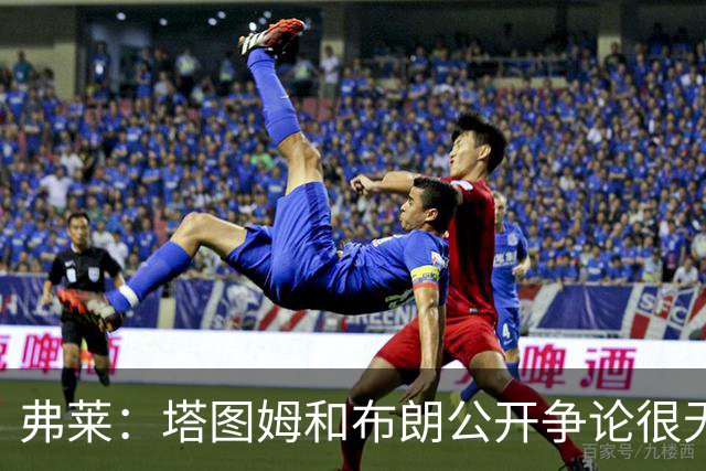 弗莱：塔图姆和布朗公开争论很无聊 过去没问题为何现在非要回应