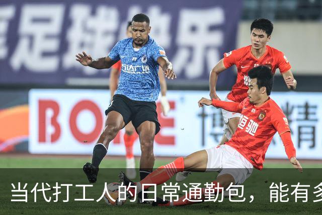 当代打工人的日常通勤包，能有多“邪修”？哪一个能让你“会心一笑”？
