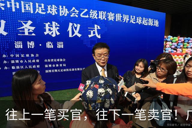 往上一笔买官，往下一笔卖官！广西8600亿国企原总经理的双面人生