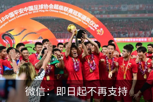 微信：即日起不再支持
