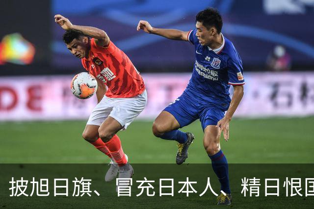 披旭日旗、冒充日本人、精日恨国，他不配生在南京，如今自食恶果