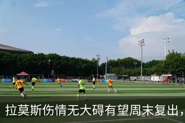 拉莫斯伤情无大碍有望周末复出，丘库埃泽至少再缺数周