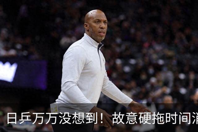 日乒万万没想到！故意硬拖时间消耗王曼昱，结果自己反而先栽了