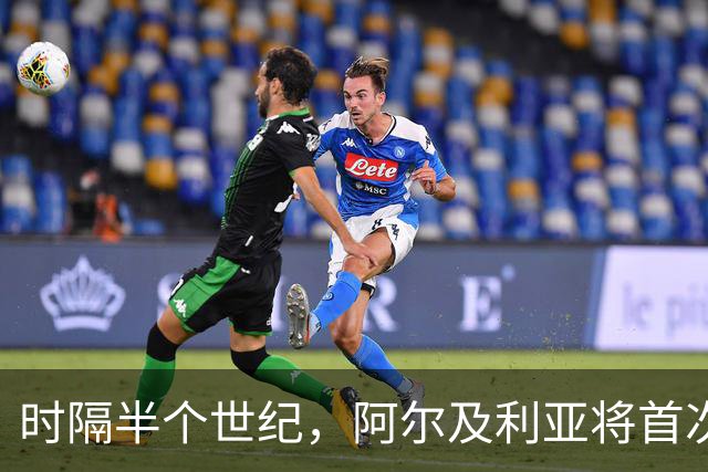时隔半个世纪，阿尔及利亚将首次向境外派兵