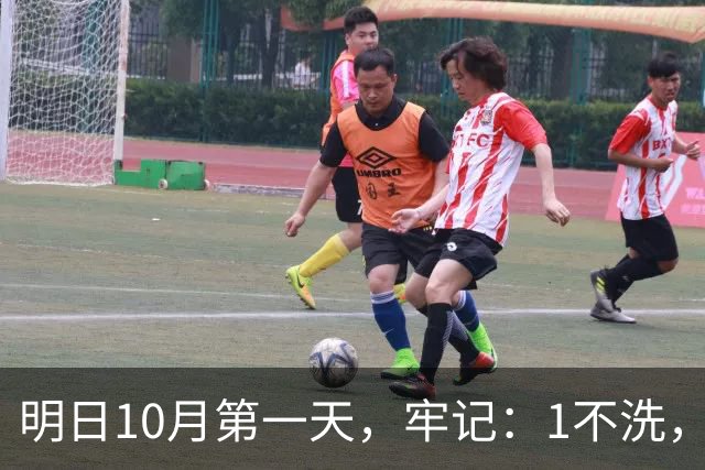 明日10月第一天，牢记：1不洗，2要收，3不做，4要吃，顺时而养，喜迎国庆，平安滋润过深秋
